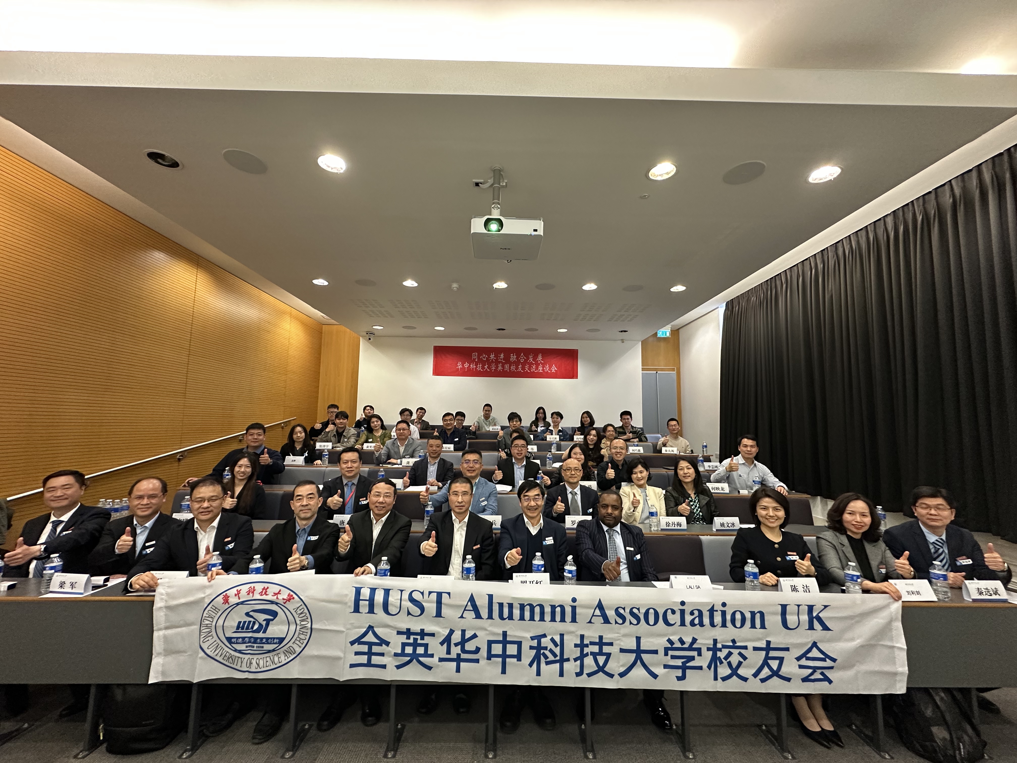 同心共进·融合发展 —— 华中科技大学英国校友之家揭牌仪式成功举行